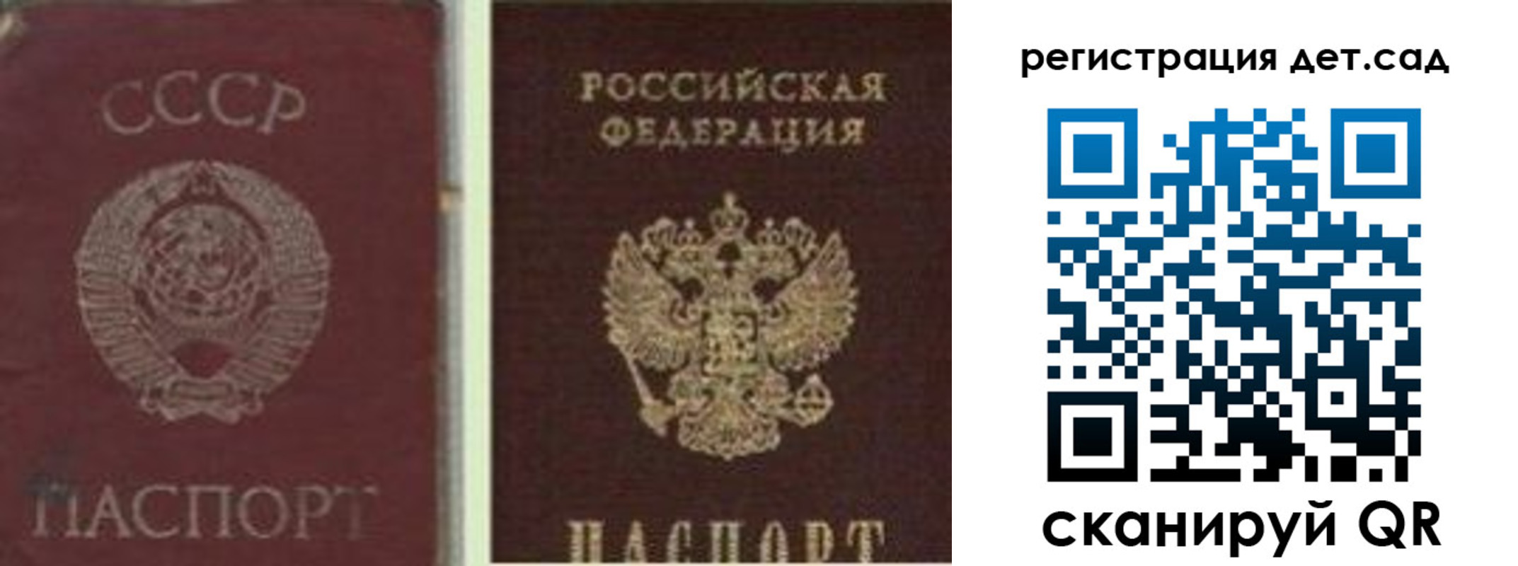 временная регистрация для всех в Вельске