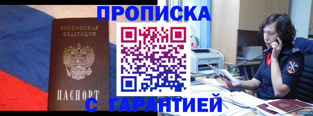 прописка для военкомата в Вельске